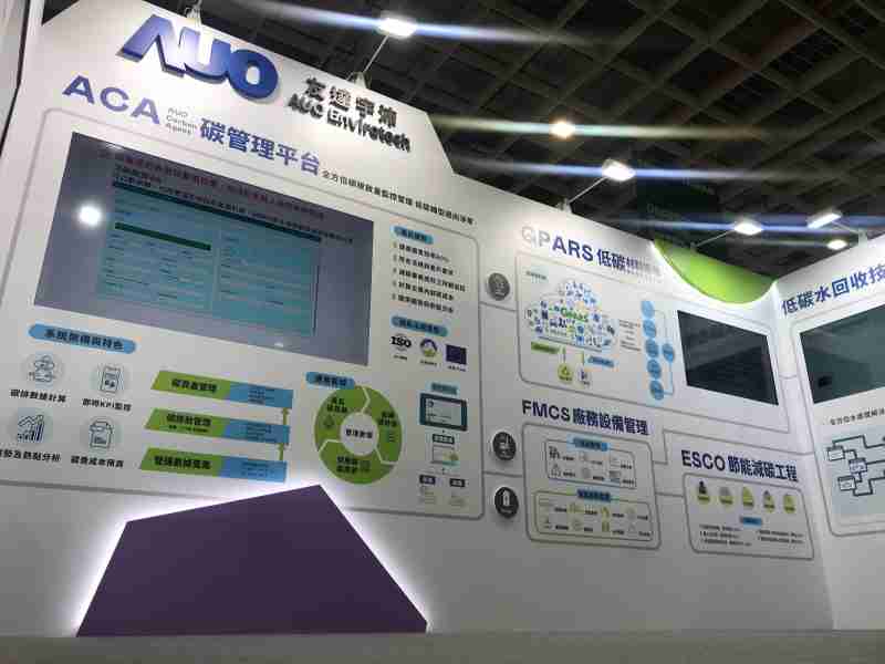 财神娱乐宇沛以「净零碳与循环经济」为主轴，，，参与“SEMICON Taiwan 2022国际半导体展”