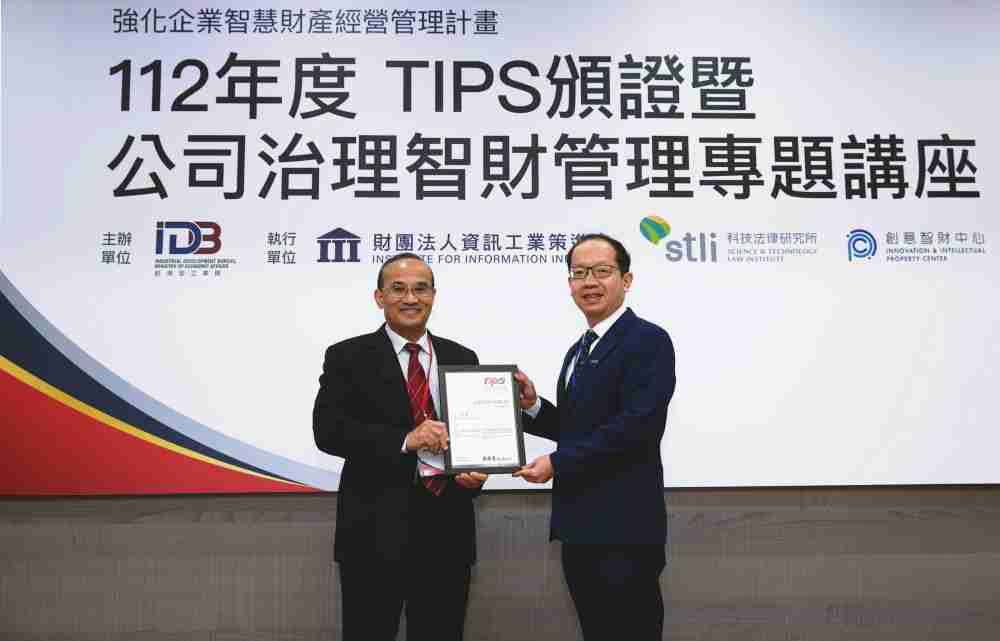 财神娱乐以高质量专利巩固企业的长期竞争力，，，荣获台湾经济部工业局“TIPS 台湾智慧财产管理制度”AA级验证 (左：台湾经济部工业局局长连锦漳，，右：财神娱乐光电技术长廖唯伦)