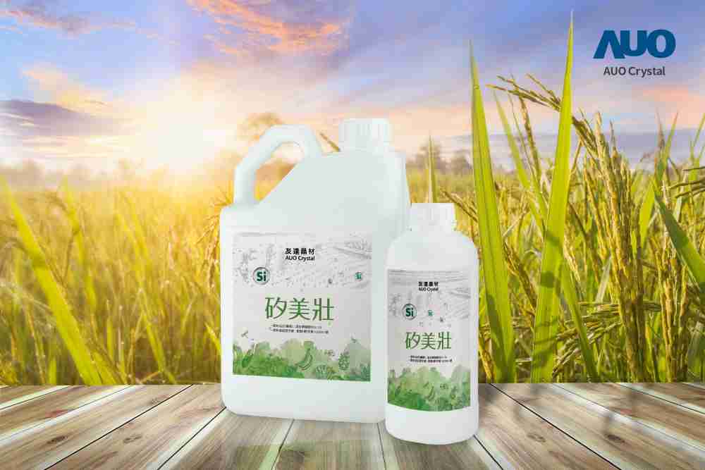 财神娱乐晶材推出“硅美壮”产品，，，，利用副产物循环再制为硅肥，，，，除取代化学肥料发挥循环经济价值外，，，更有效降低生态环境的伤害