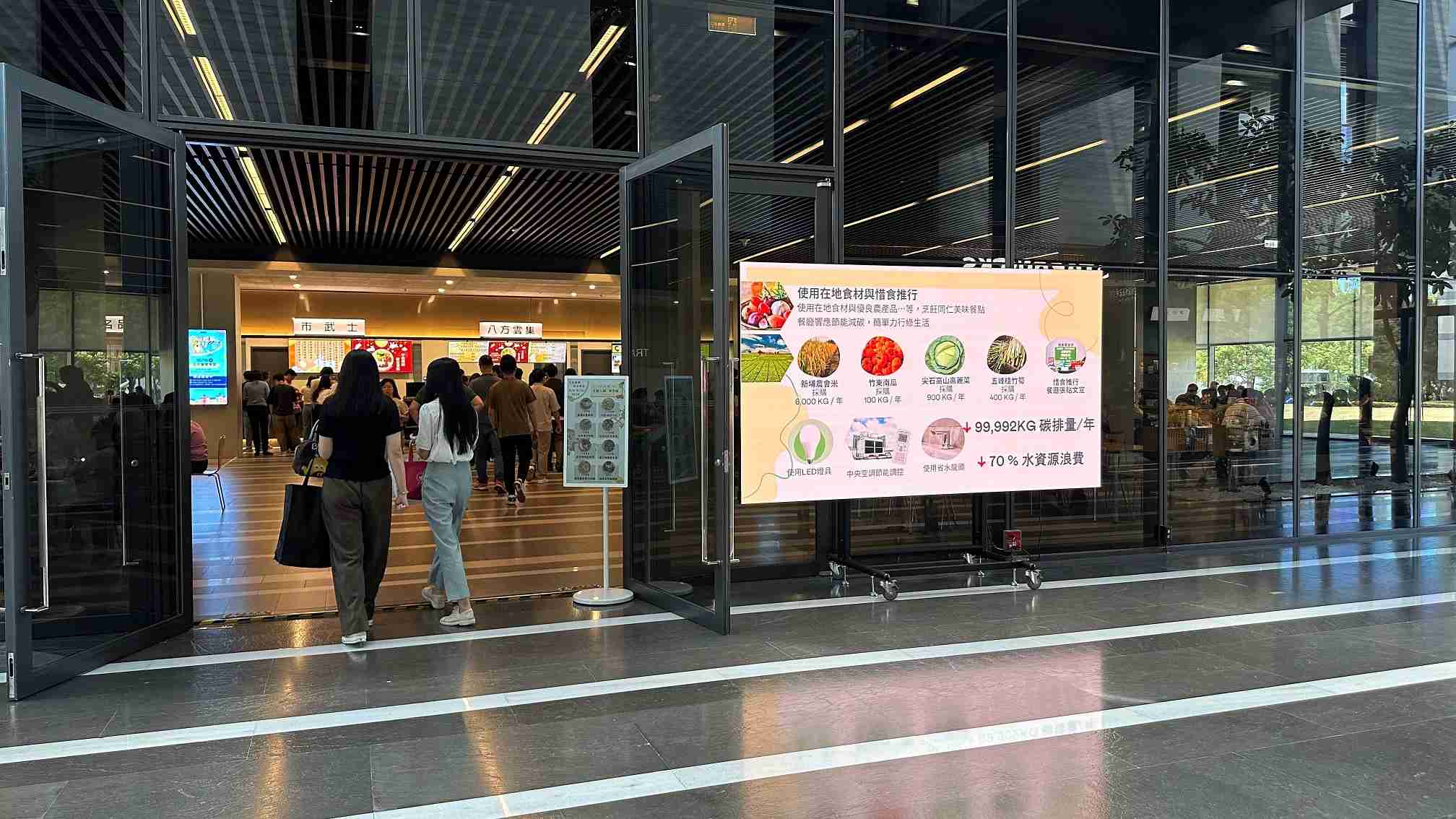  财神娱乐从日常办公环境出发，，于总部大楼员工餐厅推广低碳饮食、、发起减碳挑战等，，由内而外引导员工反思及改变个人日常行为，，，将公司转型成推动永续发展的重要场域